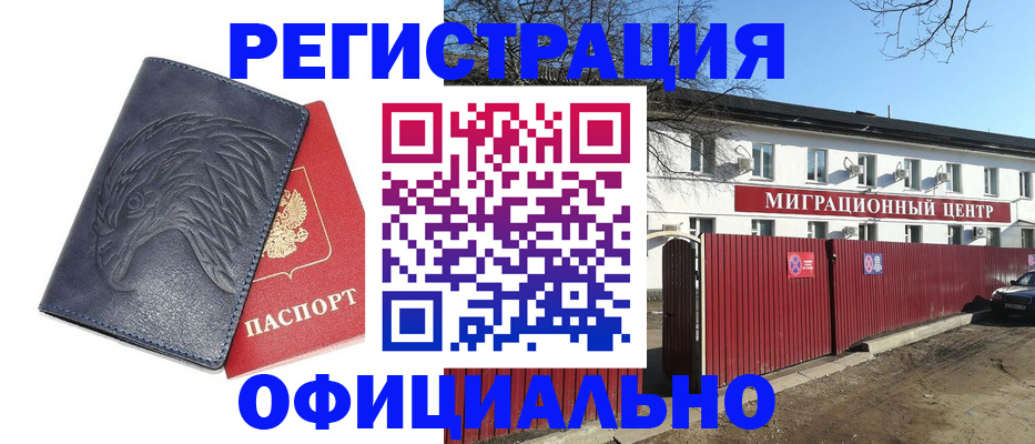 прописка ребенка в Саянске