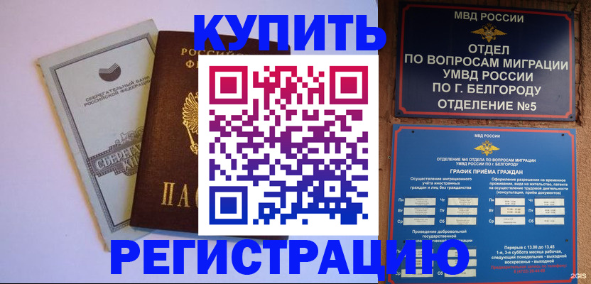 прописка гарантия в Саянске