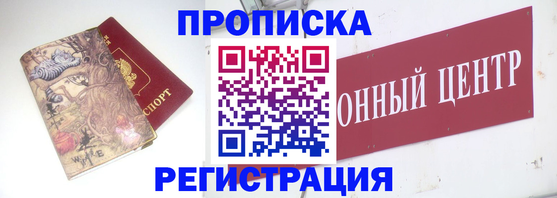 временная регистрация гарантия в Саянске