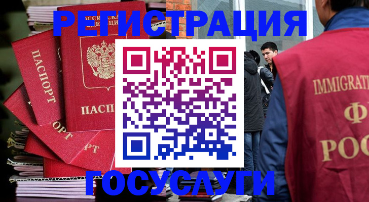 временная регистрация законно в Саянске