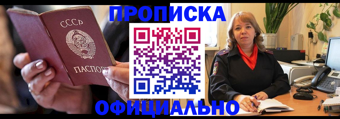 миграционный учет в Саянске