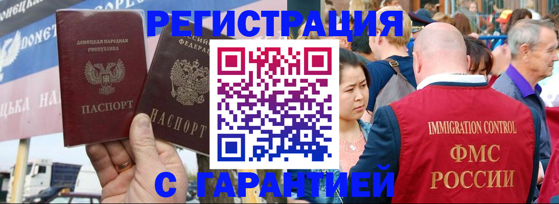 временная регистрация госуслуги в Саянске